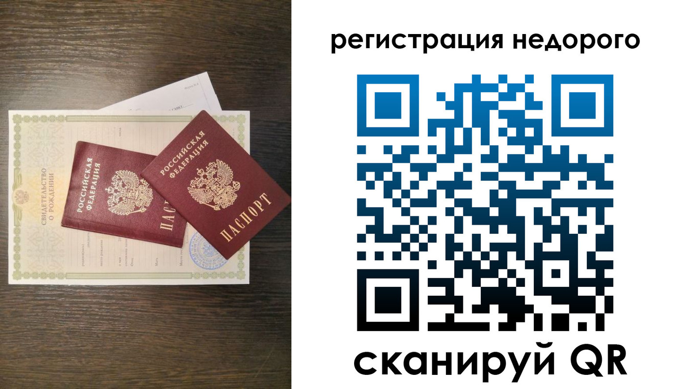 прописка от собственника в Красноярском крае