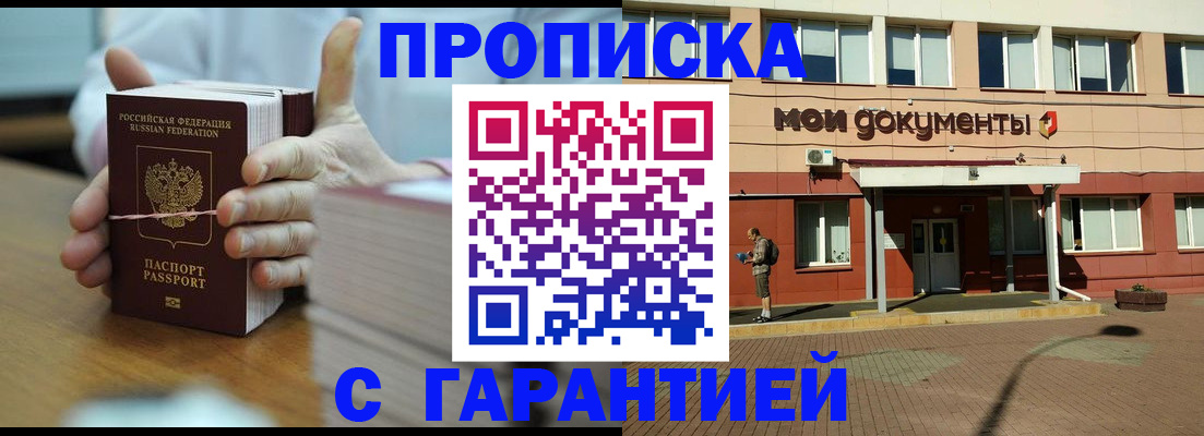 временная регистрация для всех в Красноярском крае