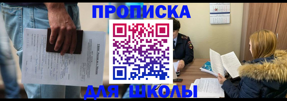 временная регистрация адрес в Красноярском крае