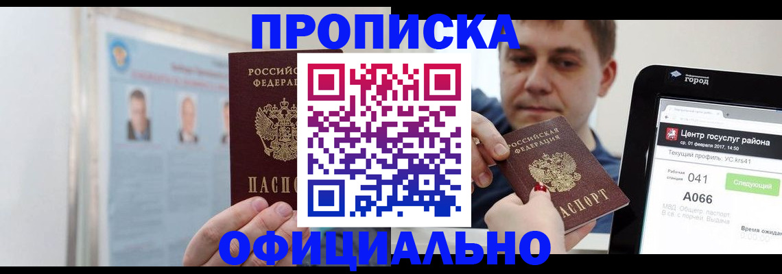 миграционный учет в Красноярском крае