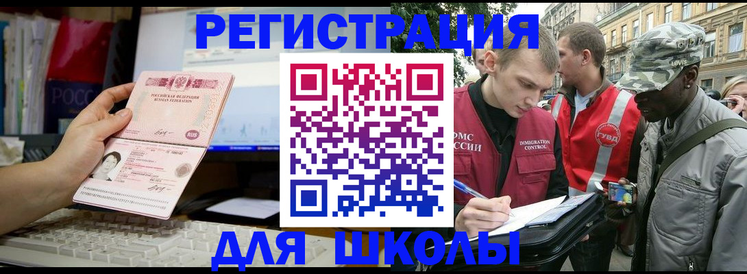 временная регистрация купить в Красноярском крае