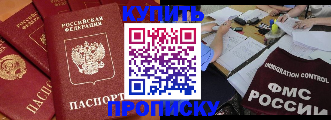 временная регистрация для всех в Красноярском крае