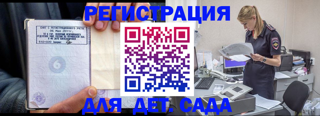 временная регистрация поиск в Красноярском крае